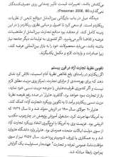 تصاویر بیشتر کتاب دولت و بازار