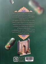 تصاویر بیشتر کتاب روش شادکامی