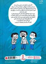 تصاویر بیشتر کتاب حرفت را بزن ولی با مردم راه بیا !