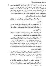 تصاویر بیشتر کتاب کتاب کوچک گفت و گو