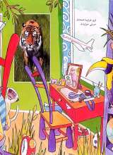 تصاویر بیشتر کتاب ببرهای دشت ترای - ماجراجویی های رایلی