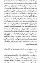 تصاویر بیشتر کتاب بدون روتوش با دهه هشتادی ها