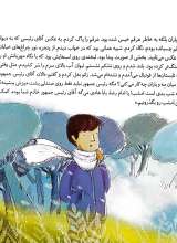 تصاویر بیشتر کتاب همیشه قهرمان