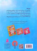 تصاویر بیشتر کتاب سودوکو (بازی اندیشمندان)