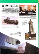 تصاویر بیشتر کتاب دانشنامه مصور جنگ جهانی دوم