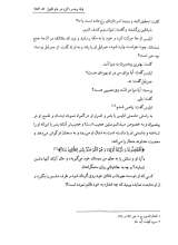 تصاویر بیشتر کتاب تاریخ پیامبر اسلام (سه جلدی)