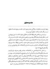 تصاویر بیشتر کتاب معلم خصوصی