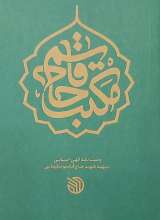 مکتب حاج قاسم