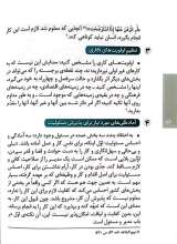 تصاویر بیشتر کتاب کار فرهنگی نقشه می خواهد (جلد اول)
