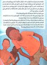 تصاویر بیشتر کتاب پسری که با برگ موز فوتبال راه انداخت
