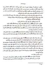 تصاویر بیشتر کتاب رجعت