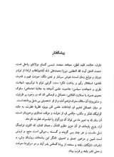 تصاویر بیشتر کتاب شذرات المعارف