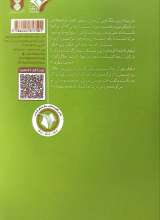 تصاویر بیشتر کتاب مار در سایه بلوط