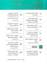 تصاویر بیشتر کتاب مجله دیپلماسی کتاب (شماره یک)