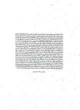تصاویر بیشتر کتاب مجله خط (شماره 10 و 11: جبهه نا)
