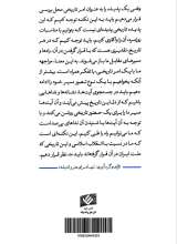 تصاویر بیشتر کتاب ما و جهان تکنیک