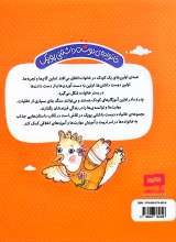تصاویر بیشتر کتاب خانواده دوست داشتنی پوپک- جلد دوم : مامان داره یه رازی