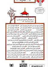تصاویر بیشتر کتاب گزیده دیوان حکیم سنایی غزنوی (پالتویی - گالینگور)
