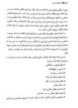تصاویر بیشتر کتاب جام آفتاب (جلد اول)