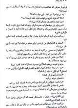 تصاویر بیشتر کتاب رویای بی قرار