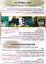 تصاویر بیشتر کتاب حریم ریحانه 2