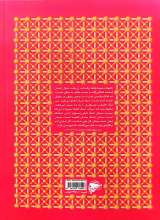 تصاویر بیشتر کتاب هنایا