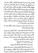 تصاویر بیشتر کتاب کافه لواسون