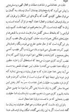 تصاویر بیشتر کتاب نسیم: فتنه شناسی (گزیده کتاب طوفان فتنه و کشتی بصیرت)