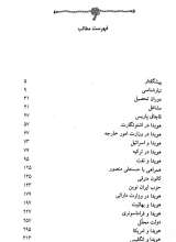 تصاویر بیشتر کتاب قصه هویدا