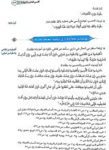 تصاویر بیشتر کتاب علی از زبان علی (گالینگور- عربی)