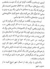 تصاویر بیشتر کتاب انقلاب ما به ما چه داد؟