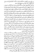 تصاویر بیشتر کتاب مثلی