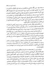 تصاویر بیشتر کتاب باغ حاج علی