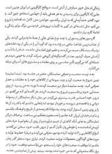 تصاویر بیشتر کتاب رویایی که می‌فروشی