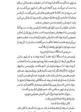 تصاویر بیشتر کتاب باقلوای گس