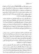 تصاویر بیشتر کتاب علوم قرآنی