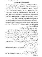 تصاویر بیشتر کتاب مبانی راهنمایی و مشاوره با رویکرد اسلامی