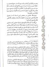 تصاویر بیشتر کتاب اقیانوس آرام