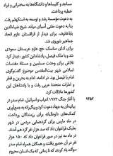 تصاویر بیشتر کتاب تفسیر قرآن (جلد ششم: زندگی و مرگ)