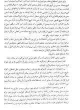 تصاویر بیشتر کتاب وصیت نامه سیاسی - الهی حضرت امام خمینی