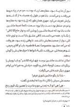 تصاویر بیشتر کتاب دختران هم شهید می شوند