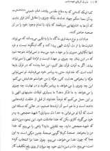 تصاویر بیشتر کتاب ما و راه کربلایی شهید رئیسی
