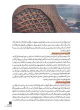 تصاویر بیشتر کتاب همشهری داستان 144- بهمن و اسفند 1403