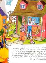 تصاویر بیشتر کتاب عملیات اورانگوتان - ماجراجویی های رایلی