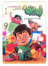 تصاویر بیشتر کتاب ماهنامه سوره: من ناموس نیستم (پیش شماره 1)