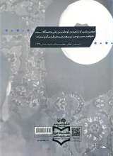 تصاویر بیشتر کتاب آنچه گذشت 4: نگاهی به تاریخچه و تفکرات جریانات شبه حجتیه‌ ای