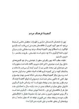 تصاویر بیشتر کتاب گل بومادران