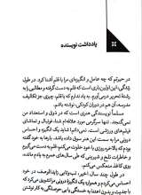 تصاویر بیشتر کتاب پرواز شماره 22