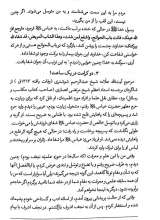 تصاویر بیشتر کتاب پرچمدار نینوا
