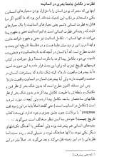 تصاویر بیشتر کتاب فطرت